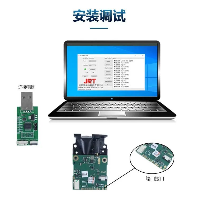 120m工业测距模组